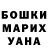 Бошки Шишки VHQ Saad Salah