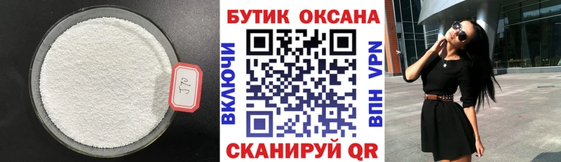 Бутират буратино  Купить закладки  Ленск 