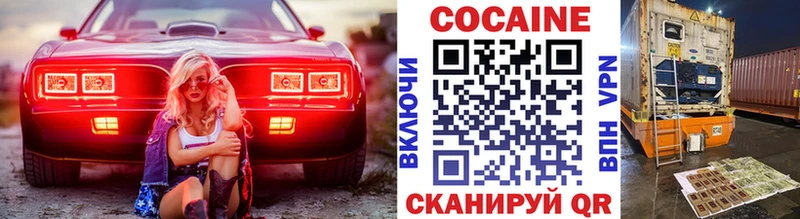 КОКАИН 97%  Купить где  Ленск 
