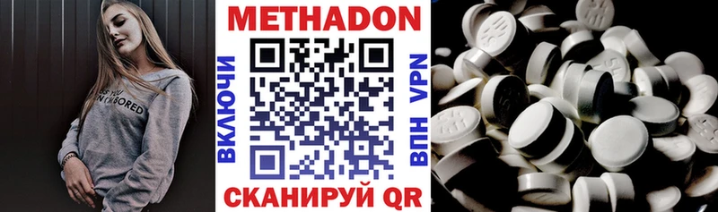 Купить закладки  Ленск  МЕТАДОН methadone 